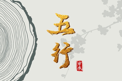 择吉黄历,择吉老黄历皇历,择吉老皇历