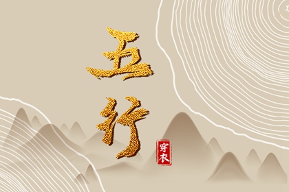 择吉黄历 择吉日大全 搬家择吉日