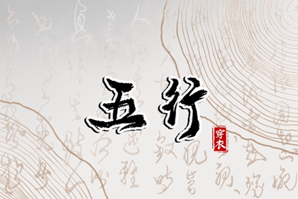 择吉日历 择吉老皇历 搬家择吉日